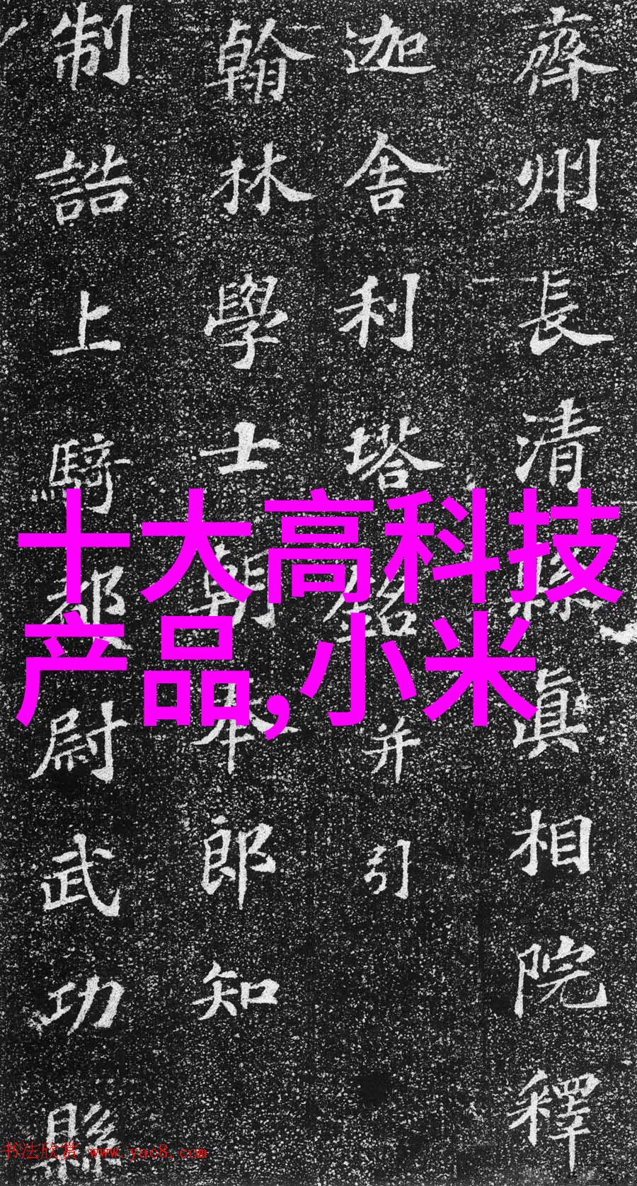 智能化应用将如何改变我们的生活方式