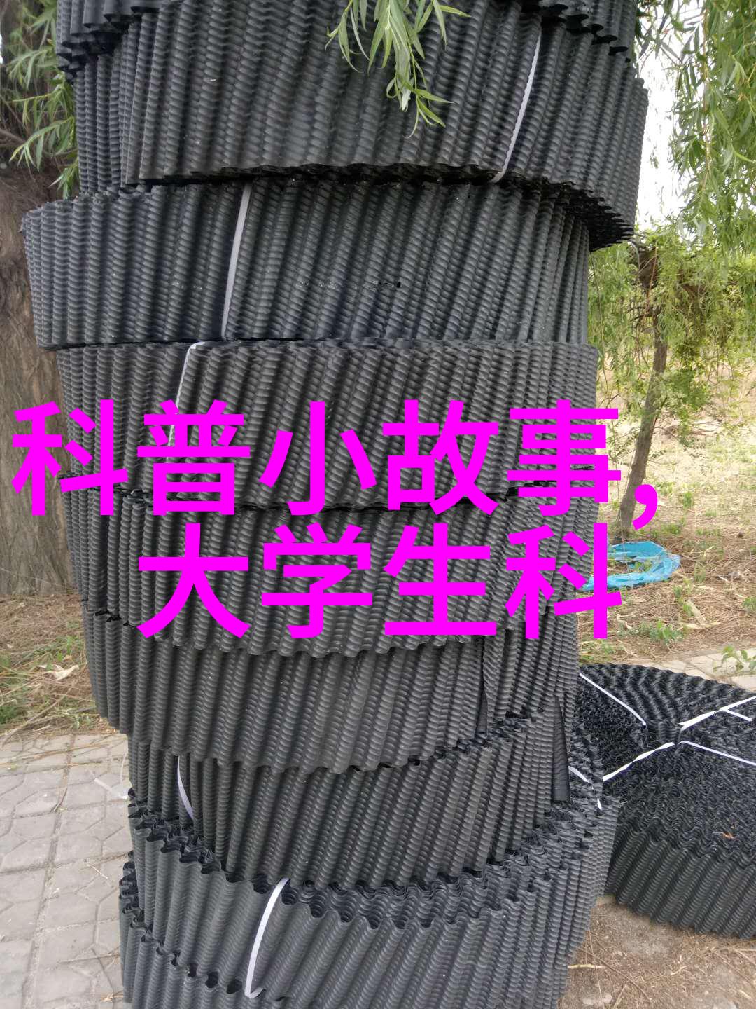 智能云遥控应用智能家居系统的移动控制中心