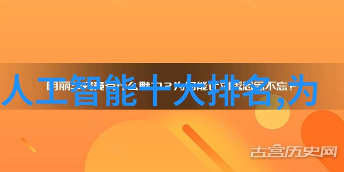 智能家居健康管理系统从温馨的照顾者到冷酷的监控者