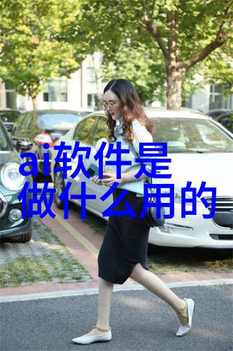 家居美学的完美融合创意装修设计与时尚装饰艺术