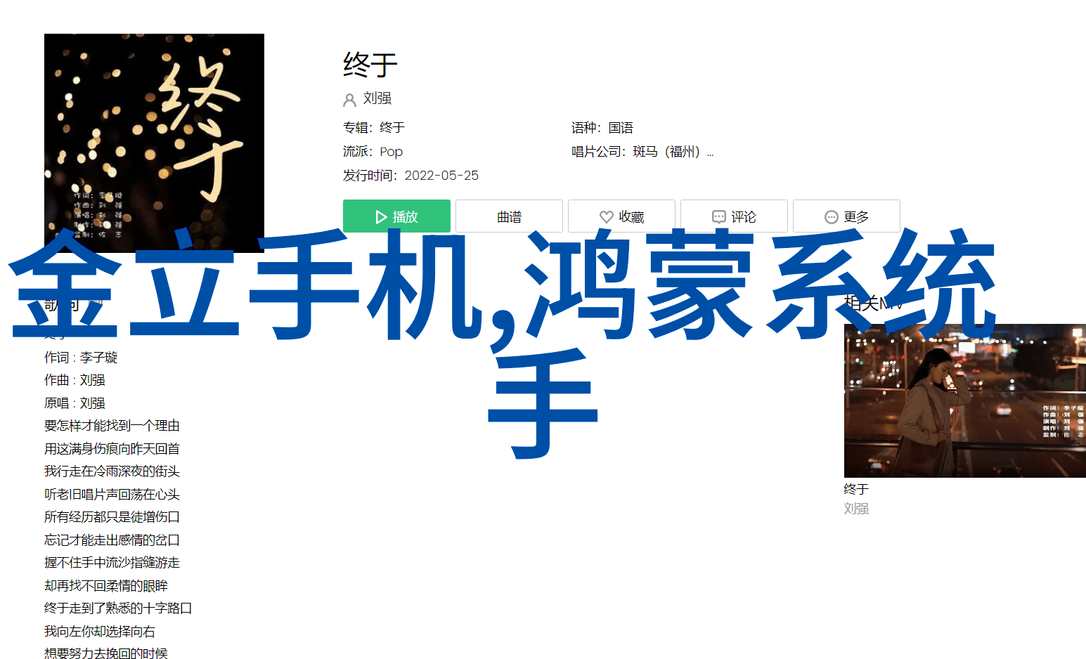 长相思第三部梦回红尘