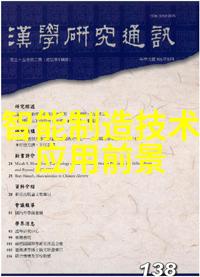 我能点亮科技树-激发创新之火探索未来科技发展的奇迹与挑战