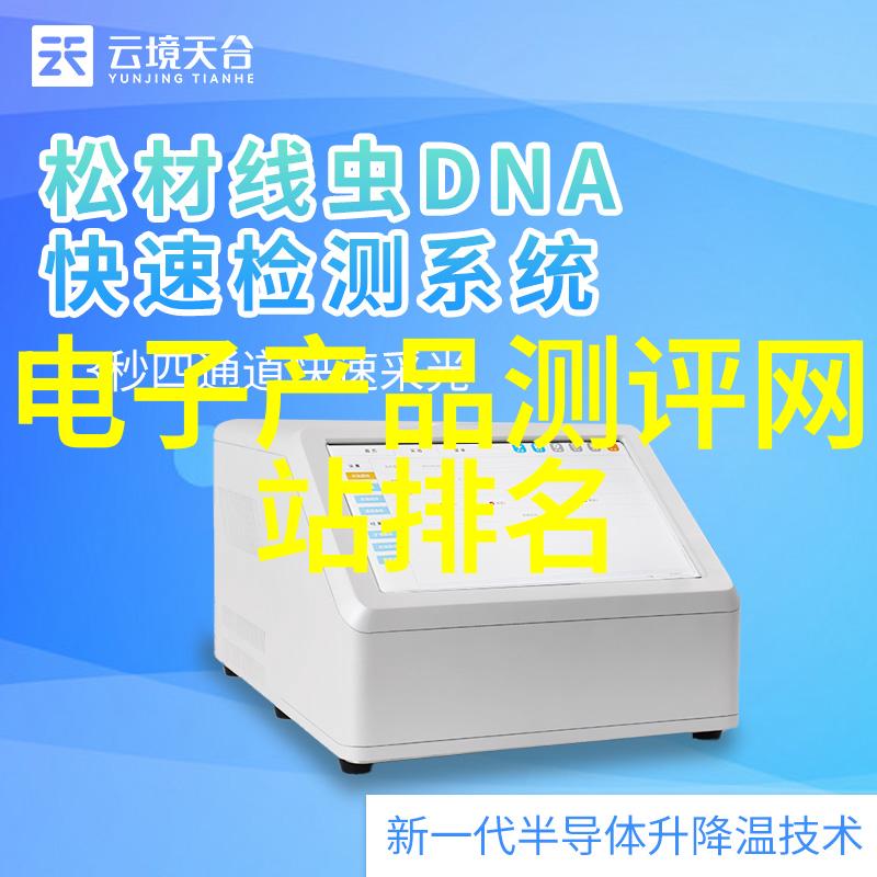 智能化新品 - 智慧触手可及探索智能家居产品的未来趋势