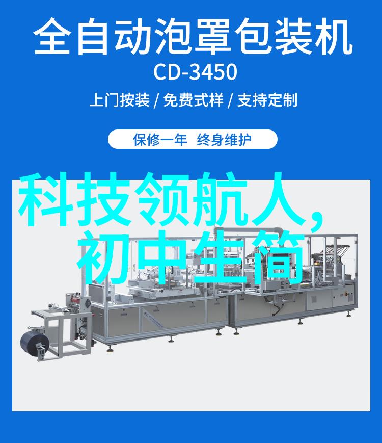 智能革命揭秘最新一代数码新品