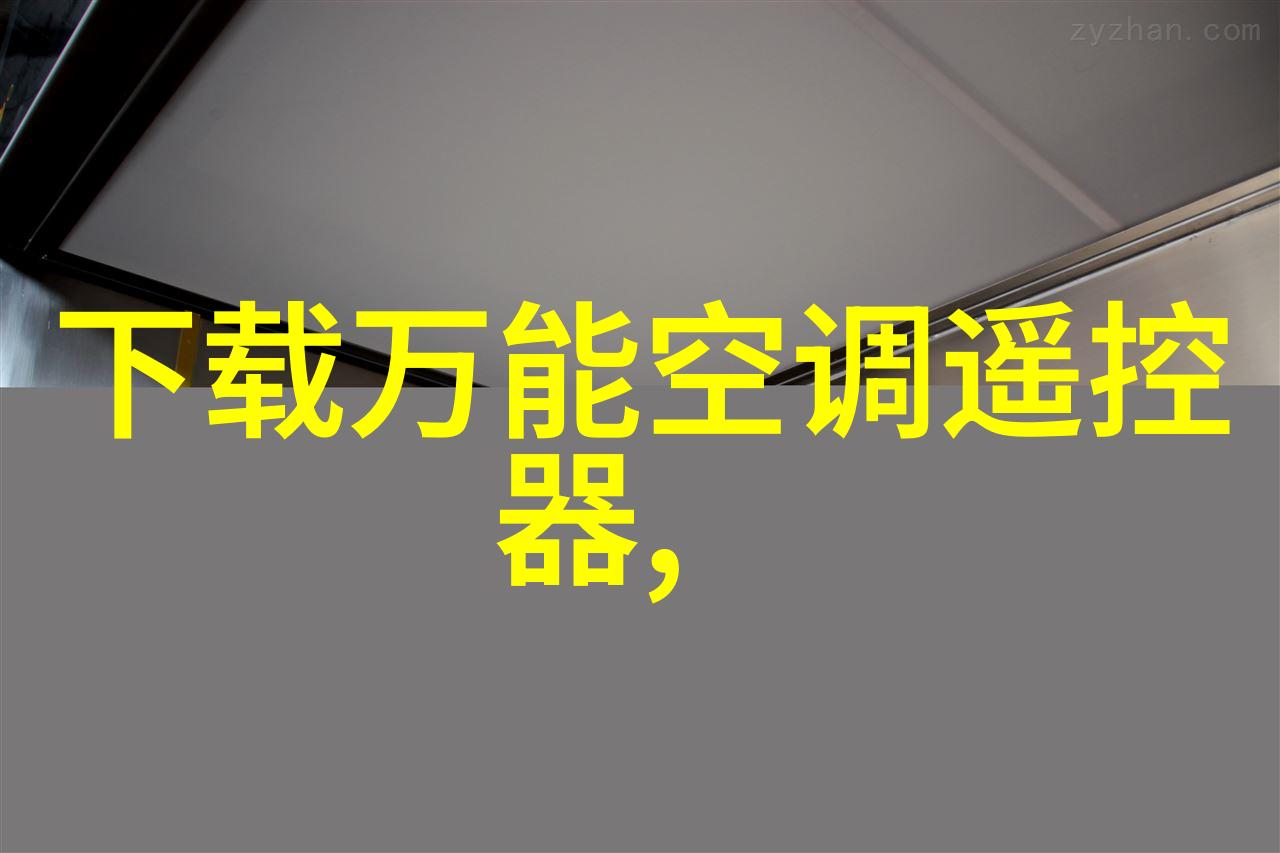 重新定义边界探索未知领域加入我们在不久的将来的一场年度盛事中体验最前沿技术