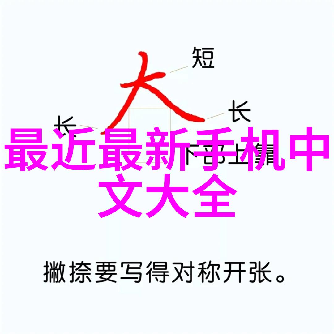 科技小报手抄报内容我来给你讲讲那些超级有趣的科技新鲜事儿