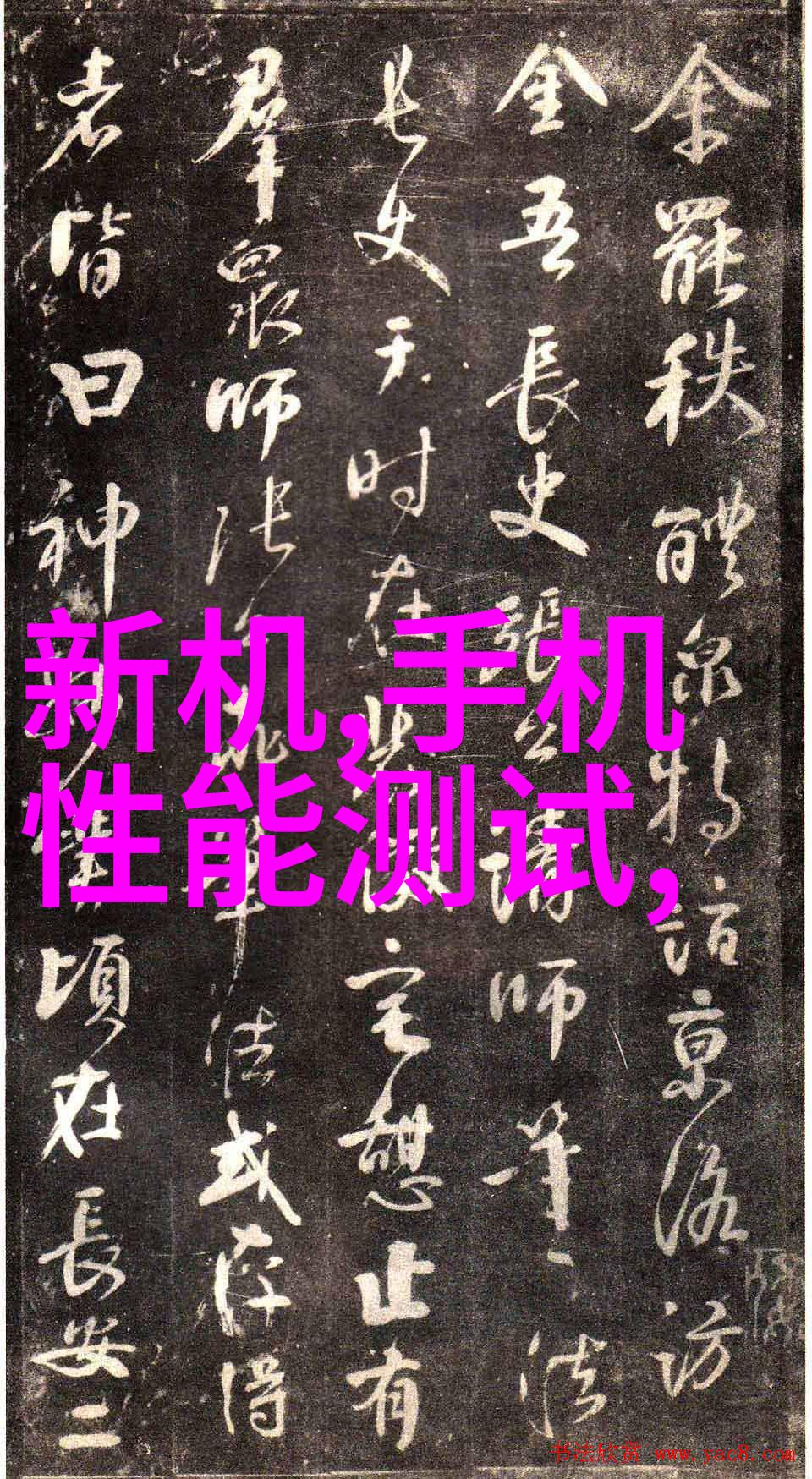 手机排行榜2022十大性价比最佳选择