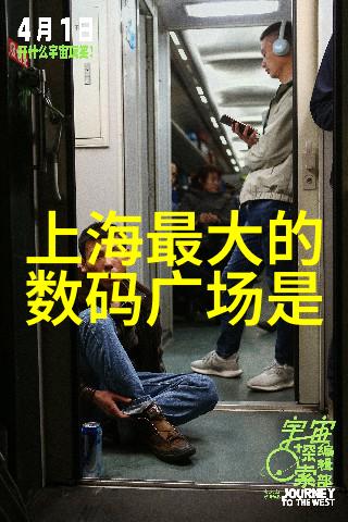 潘家园古玩市场探索时光的宝库