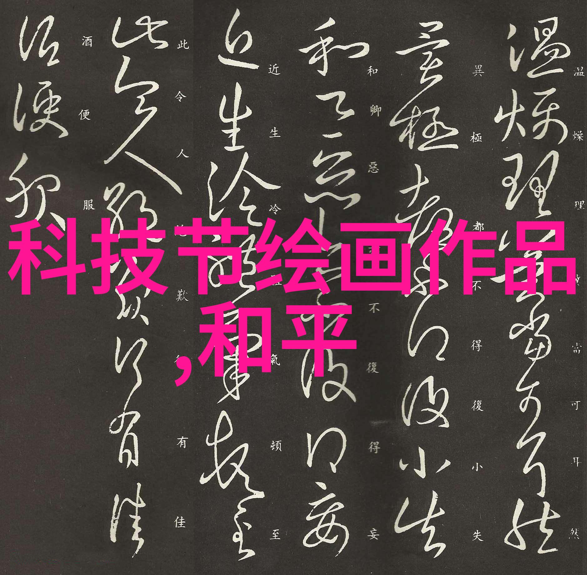 中关村最大的数码市场推出新活动买一送一购买晒单的威AW-83即可免费获得运动蓝牙耳机AW-51提升社