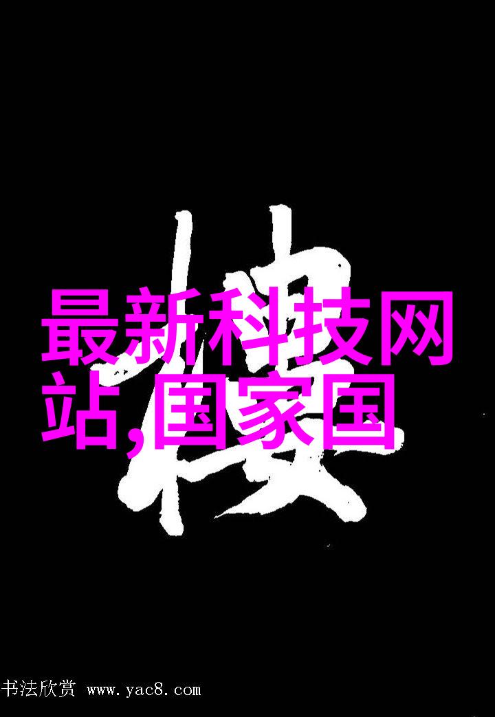 建筑电气系统设计与安装新趋势探究智能化可持续性与安全性的融合