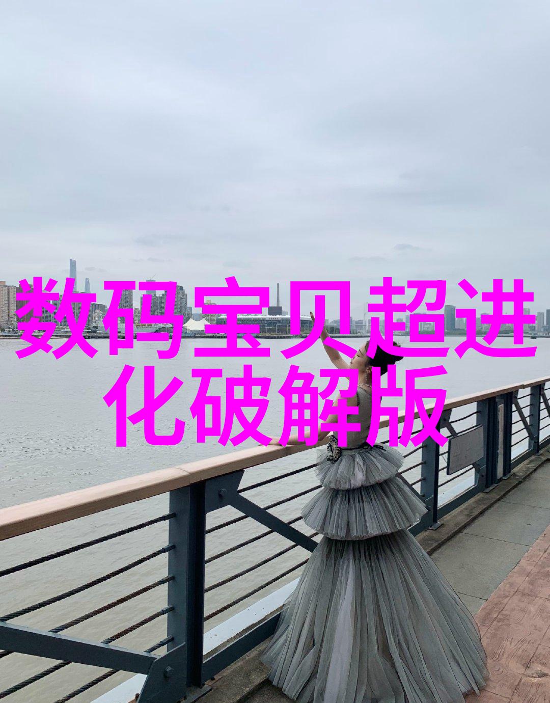 扬子江流域的古韵与现代魅力