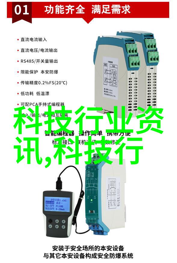 探索科技宝库仪器的多样化面貌