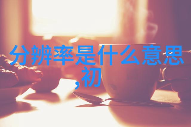 智能制造革新5G与人工智能共创未来工业生态