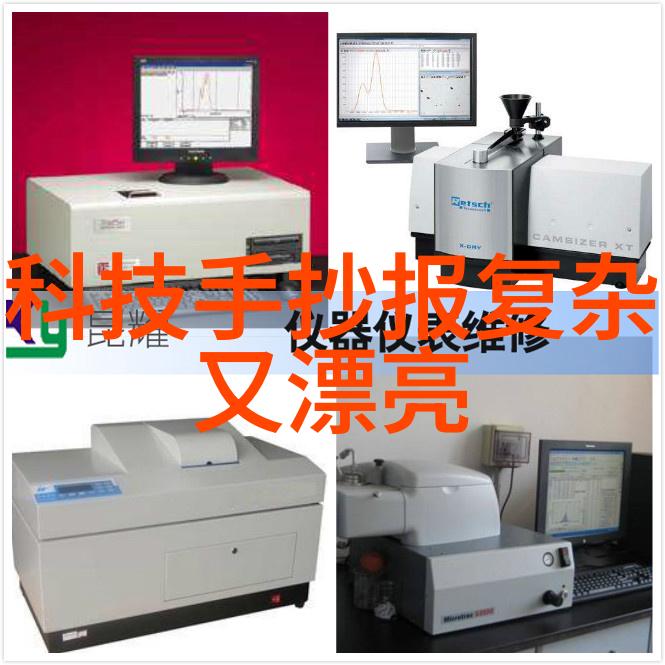 科学实验室在家门口科技馆的开放日活动