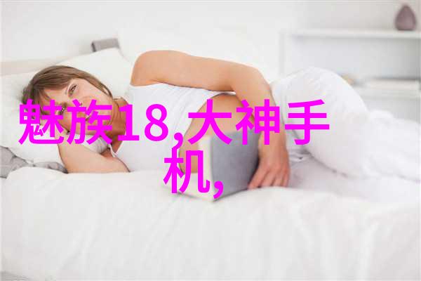 智能家居技术的核心特点智能化互联互通与人性化服务