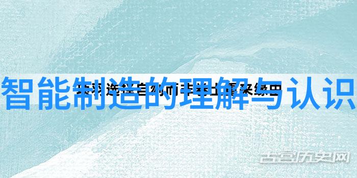 智能化设备的多维融合从物联网到人工智能的系统集成与应用探究