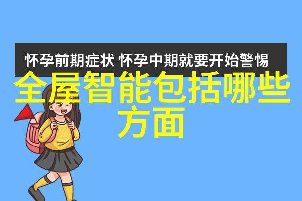 主题我是嵌入式系统设备的守护者