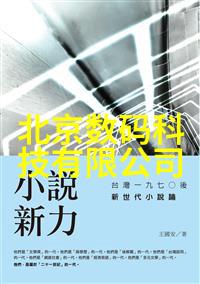 电视剧版手机幕后故事的隐秘屏幕