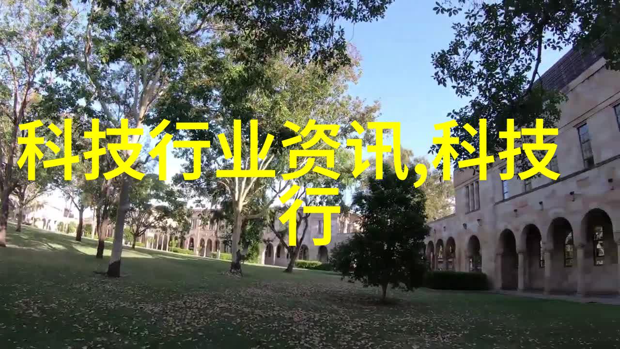 行业洞察网络科技有限公司对未来技术趋势的看法