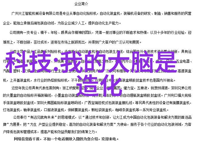 科技助力仪器仪表的工作与我们生活中的应用