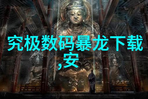 引领时代潮流创新精神的力量与魅力