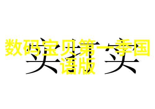 手机遥控开空调的软件我用这款神器让夏日也能轻松过