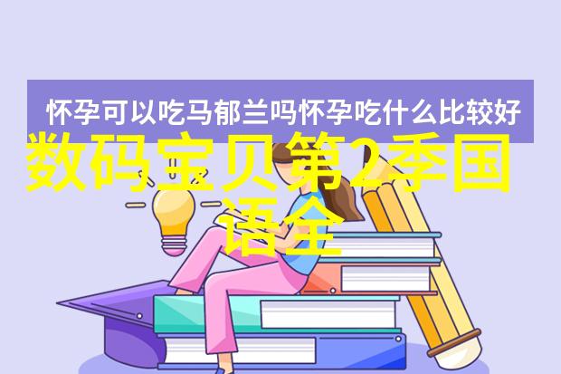 科技与创新-女生也可以掌握未来深度探索人工智能学习路径