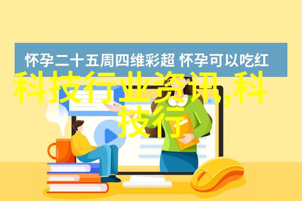 智能化公司简介-智慧创新引领未来XX科技有限公司的智能化征程