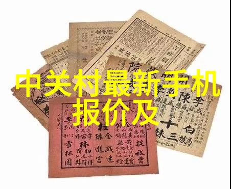 华为秋季新品发布会官宣解读科技创新与市场策略的交响篇章