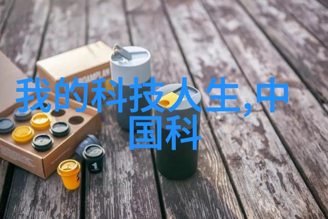 电子爱好者之家最新技术动态与DIY指南