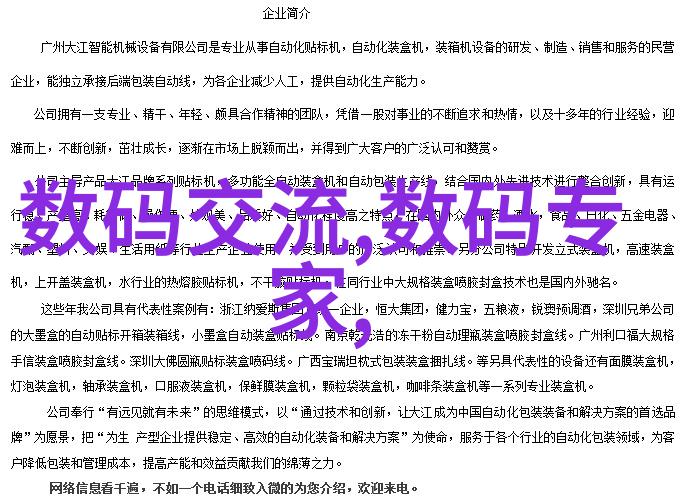 智能手机与虚拟现实设备并驾齐驱探索当下科技消费的新趋势