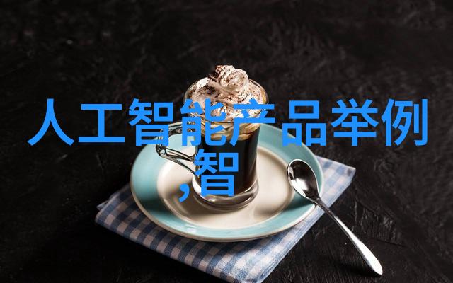 从设计到实际应用芯片制作过程中有哪些关键环节