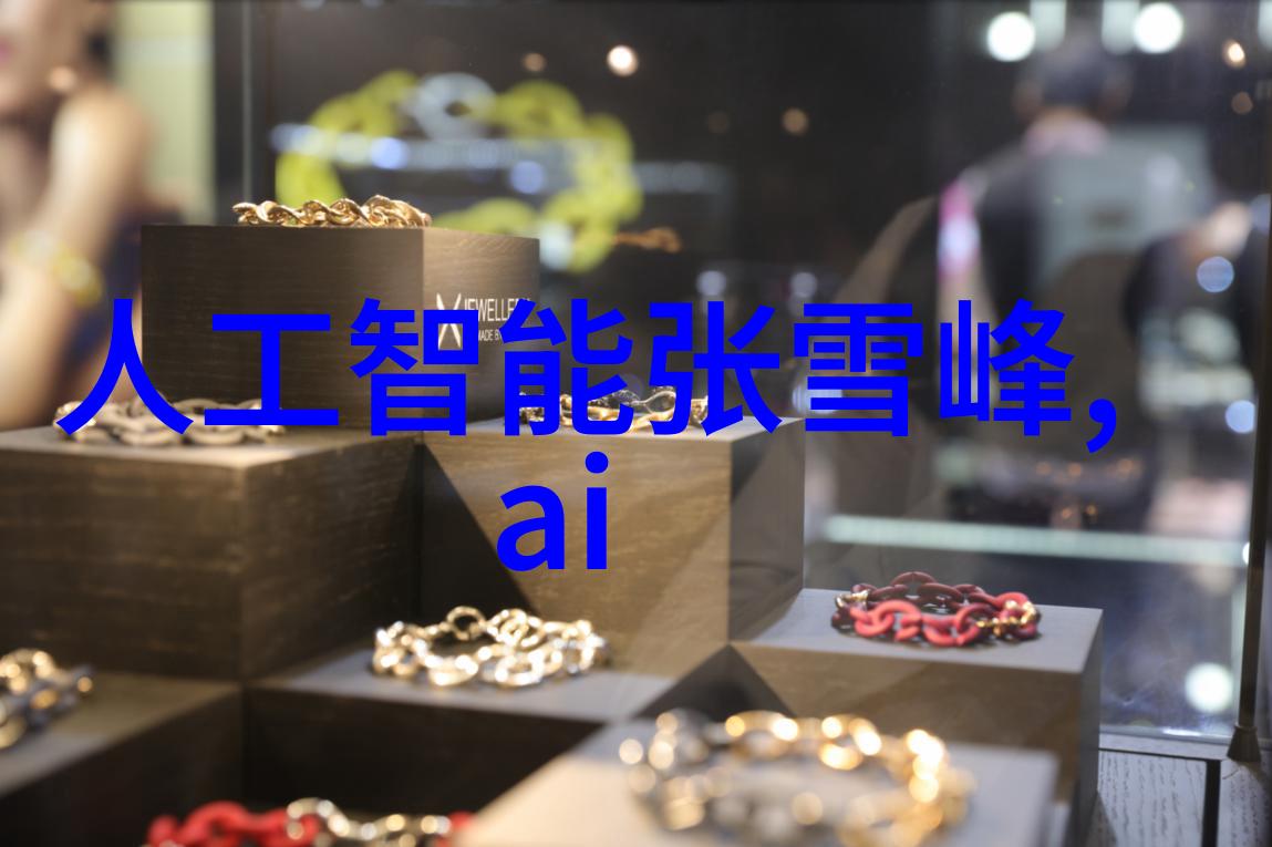 智慧革命探索AI技术在现代社会中的应用与未来发展