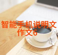 2023年必备手机十选全面屏拍照大师与性能怪兽的并存