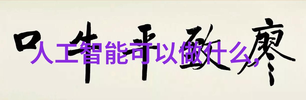 清新源自地深邃井水过滤的秘密