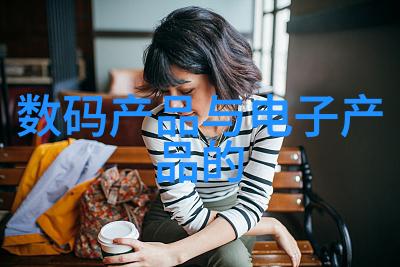 智能家居革命语音控制系统如何改变我们的生活方式