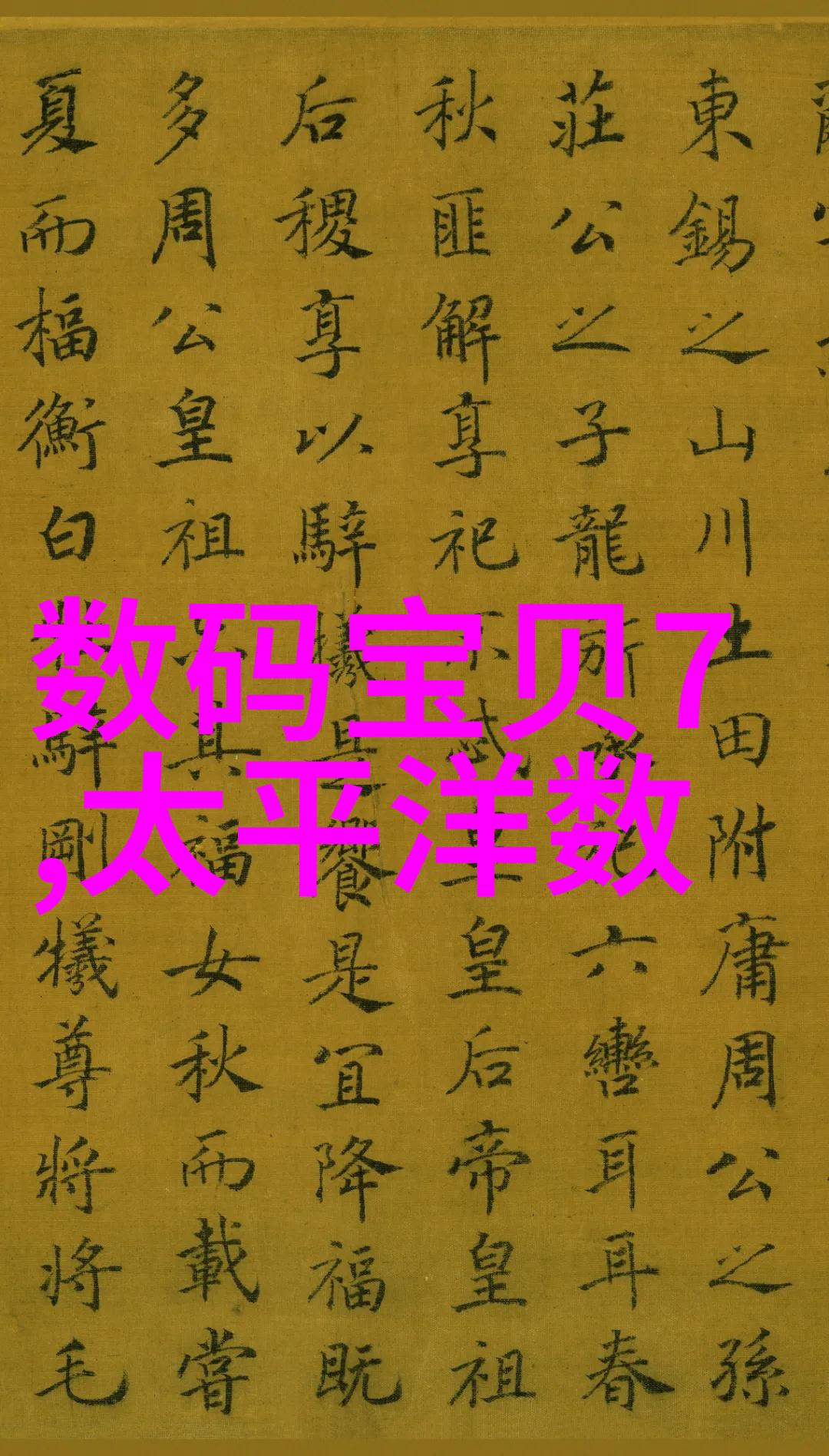 未来智能汽车自主驾驶技术人工智能辅助驾驶车联网互联互通绿色环保能源利用新型材料应用