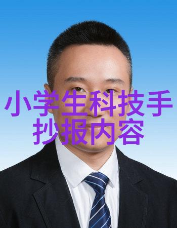 智能产品开发与应用智慧创新解决方案