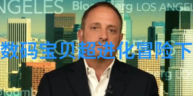 智能家居的未来机遇与挑战