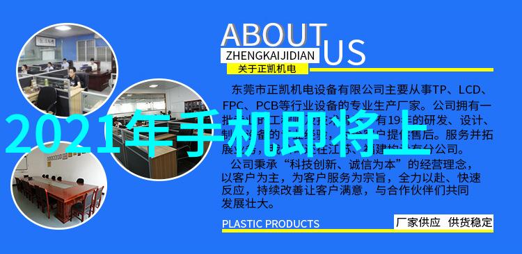 科技热点 最新一代智能革命最近准备上市的手机将如何重塑未来通信世界