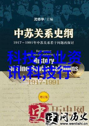 华为徐直军担任科技部副部长中国科技创新发展的新篇章