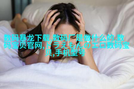 张小翼的**秘笈：如何对付女神杀手