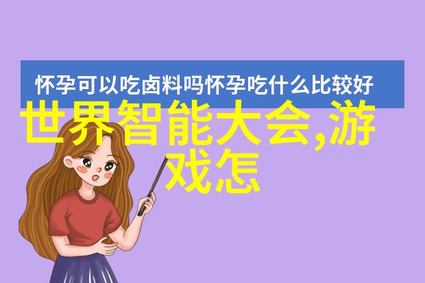 科技公司我的创业故事从0到1的奇妙旅程