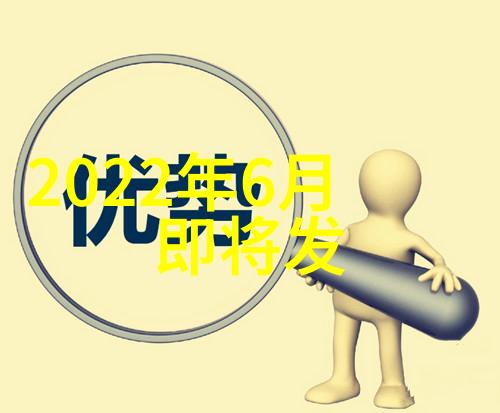 智能传感器神秘的无线王国将揭示未来科技新纪元