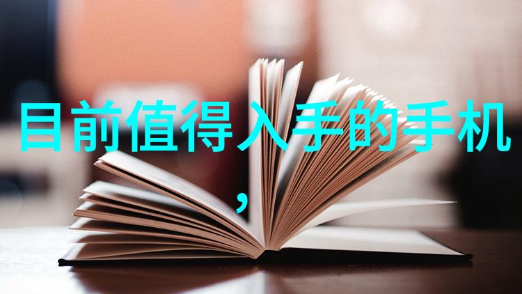 可持续发展之道浅析国际上主流的绿色建材标准体系