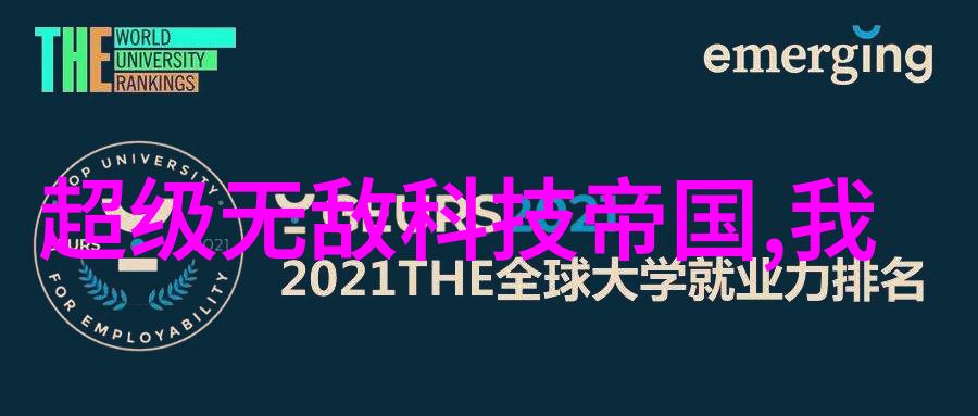 国力的新高度从钢铁到智能综合国力大比拼