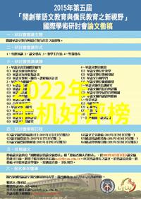 智能交通监控系统在城市交通优化中的应用研究基于大数据与人工智能的实时流量预测与管理策略