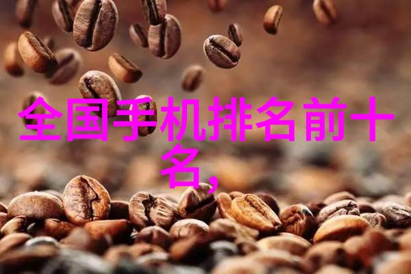 智能医学工程的伦理挑战隐私保护与数据安全