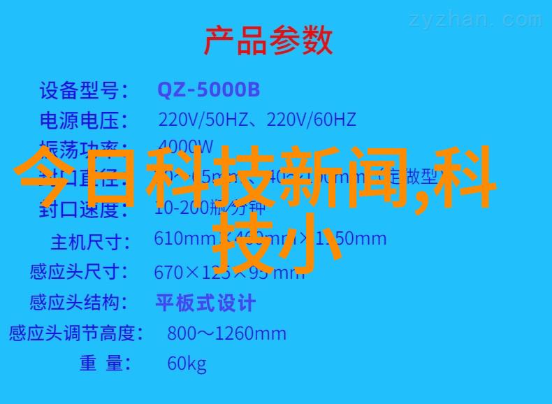 华为P60 Pro手机参数配置曝光新一代旗舰手机即将亮相