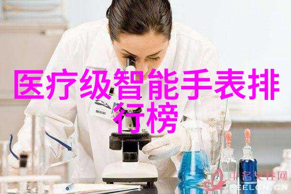 智能医学工程高科技背后的隐形缺陷